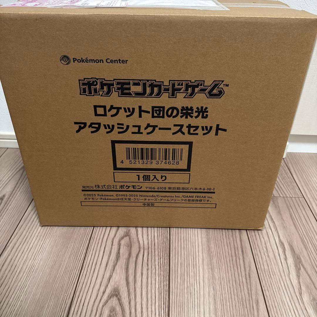 ポケモンカードゲーム ロケット団の栄光アタッシュケースセット　未開封品