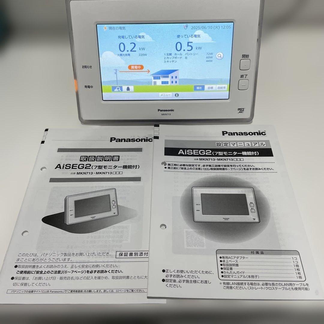 【極美品】Panasonic MKN713 AiSEG2 HEMS　モニター