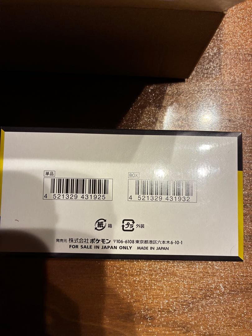 ポケモンカードMEGA ハイクラスパック ドリーム ex BOX シュリンク付き