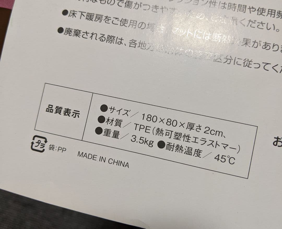 アサヒ軽金属　極圧トレーニングマット　ドクターリビング　癒しまくら付き　未使用品