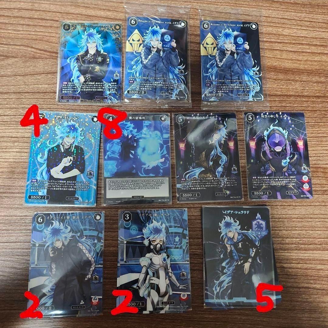 ツイステ イデア ビルディバイド BR SR C T R N