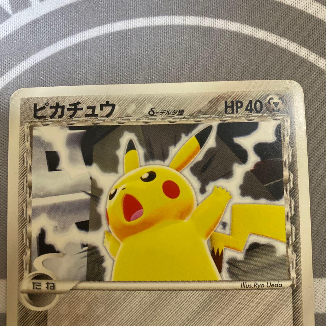 δ種ピカチュウ(113/PCG-P) 表右上、左下白カケ有り