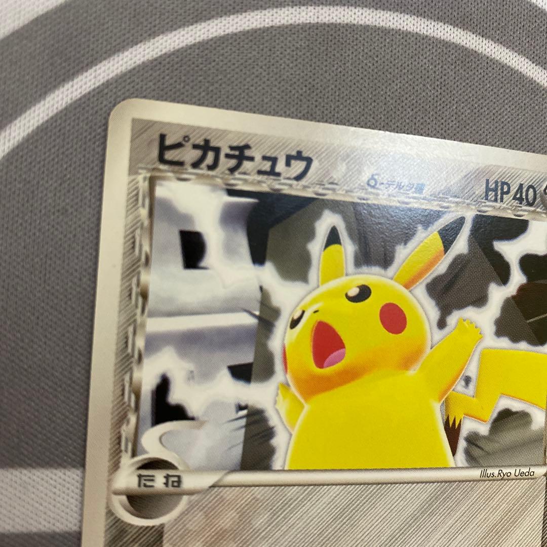 δ種ピカチュウ(113/PCG-P) 表右上、左下白カケ有り