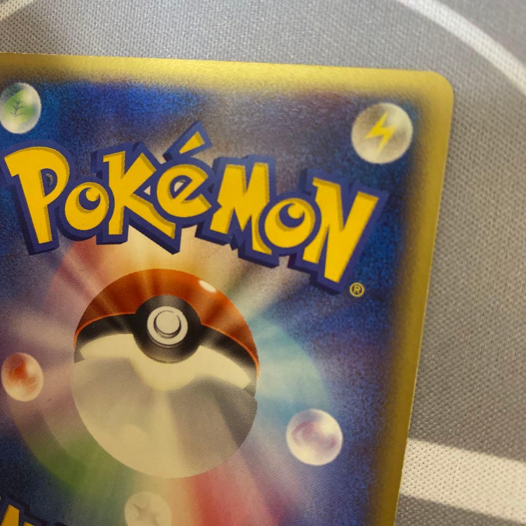 δ種ピカチュウ(113/PCG-P) 表右上、左下白カケ有り