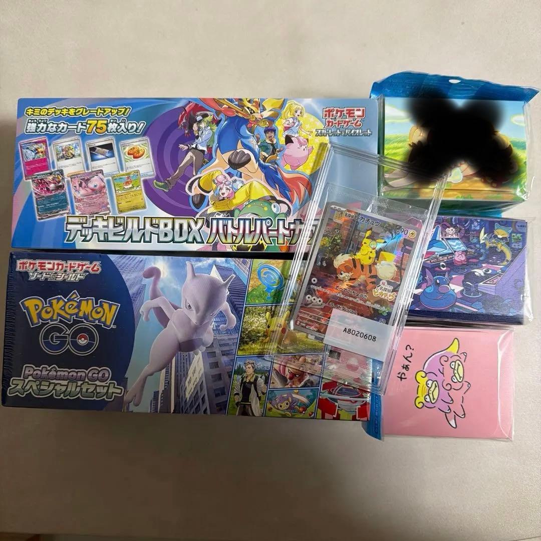 ポケモンカード等　まとめ売り