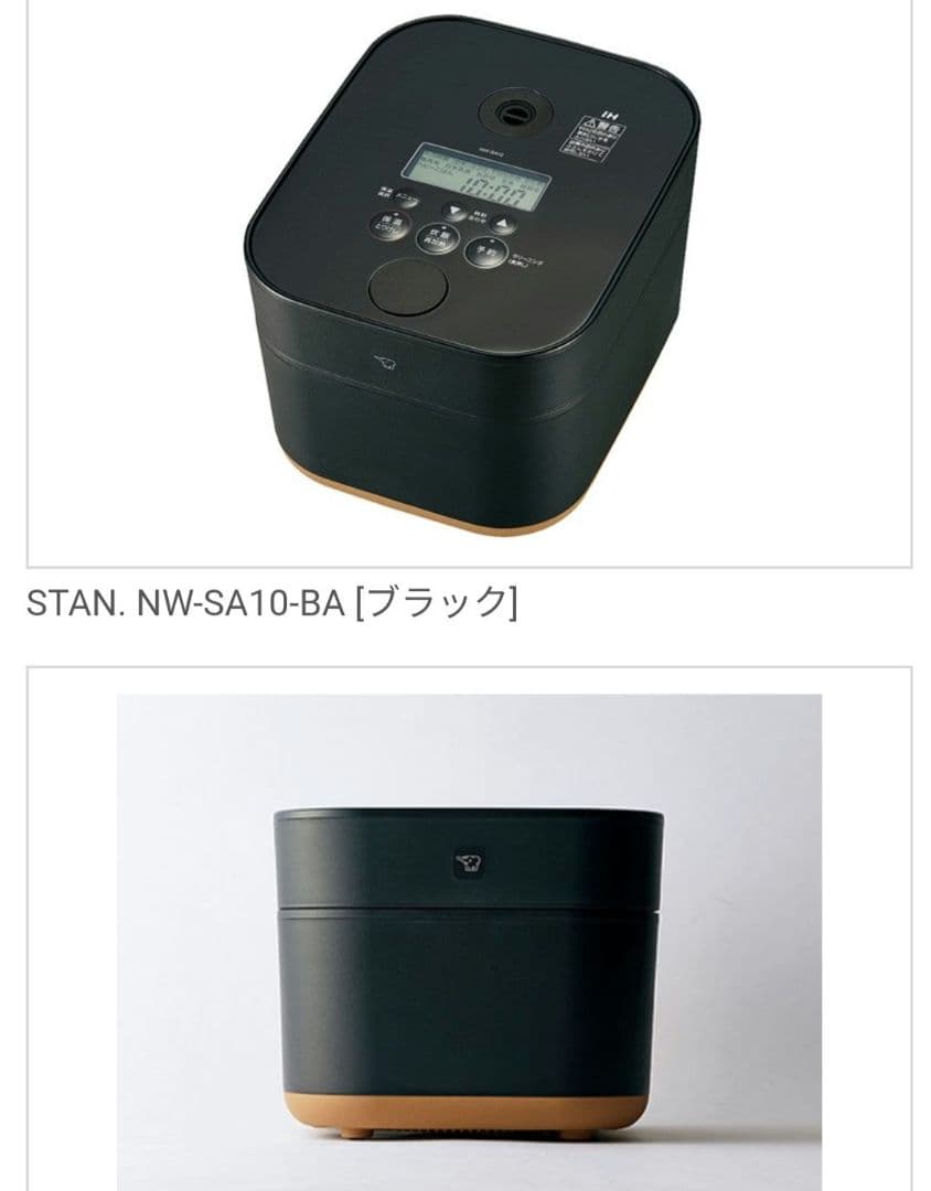 象印 STAN. 象印IH炊飯器 NW-SA10 2022年製 　オシャレ家電