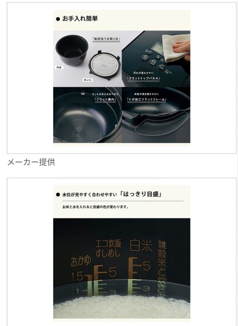 象印 STAN. 象印IH炊飯器 NW-SA10 2022年製 　オシャレ家電