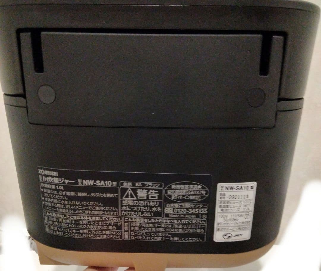 象印 STAN. 象印IH炊飯器 NW-SA10 2022年製 　オシャレ家電