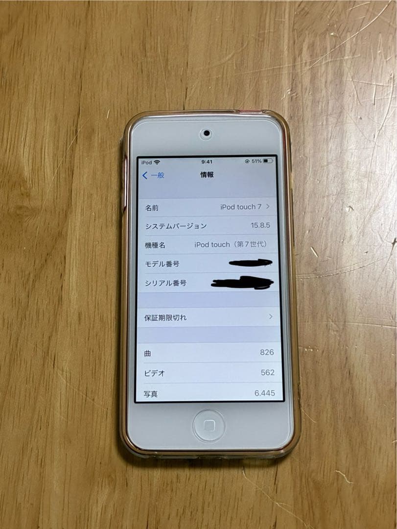 Apple iPod touch (第7世代) 32GB