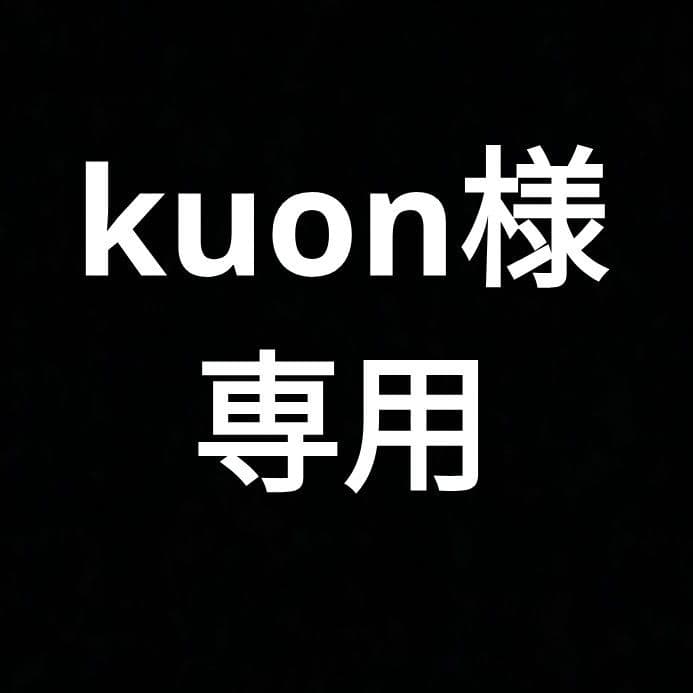 【松茸】kuon　訳あり品　315ｇ