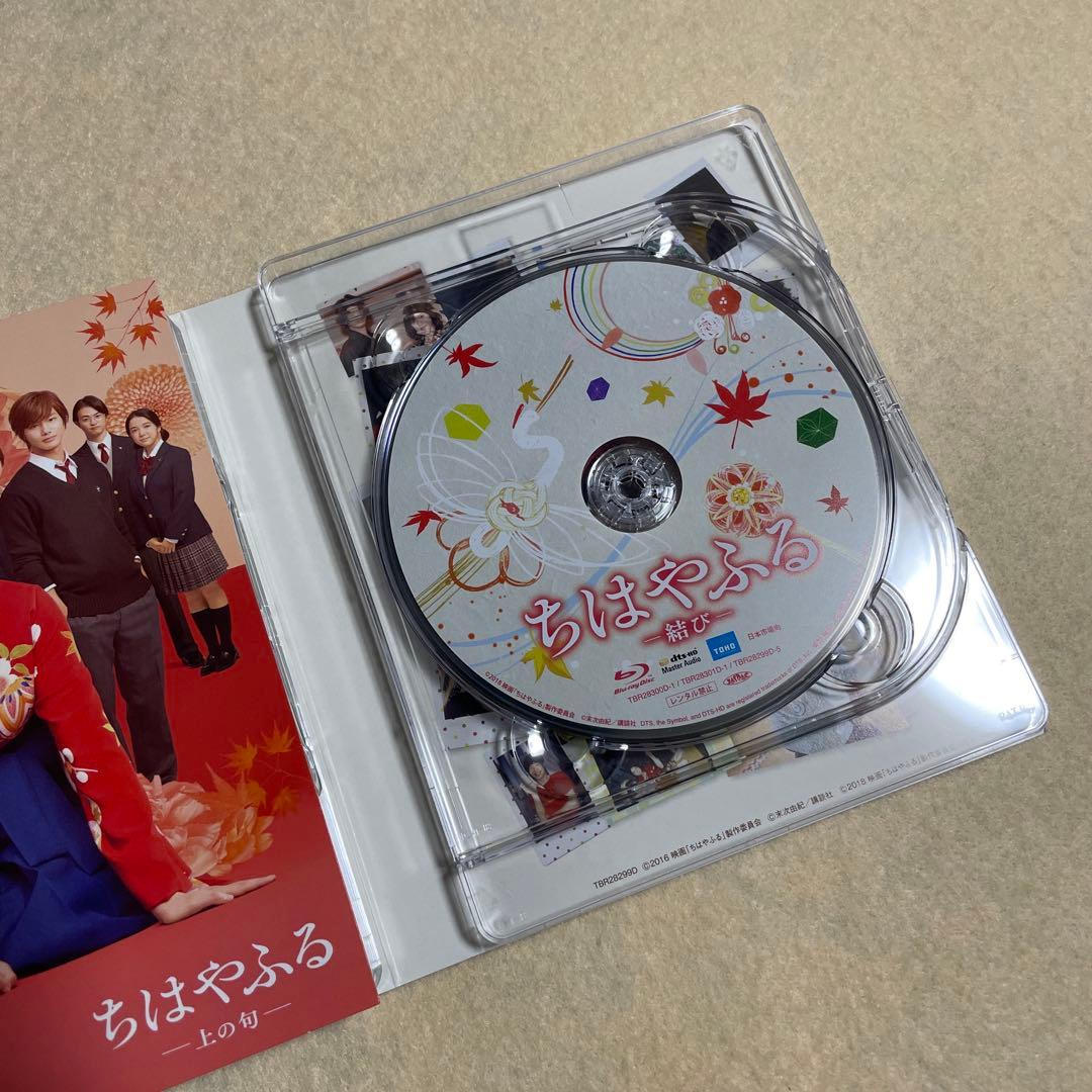 こ*あ様 ちはやふる 完全版 初回生産限定 7枚組 広瀬すず 上白石萌音 野村周