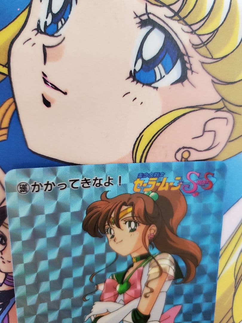 セーラームーン カードダス セーラージュピター