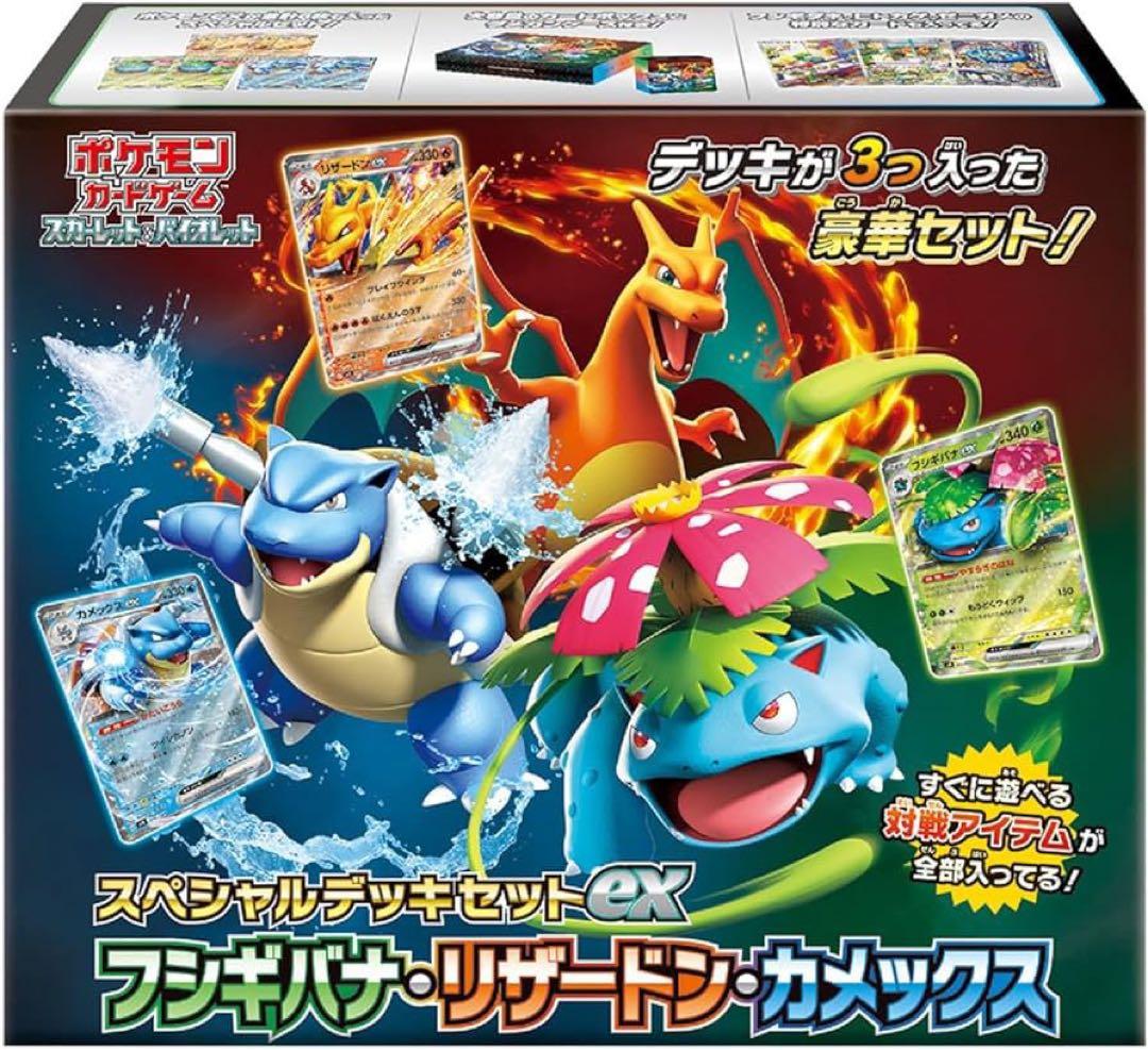 【新品未開封・シュリンク付】ポケモンカード スペシャルデッキセットex