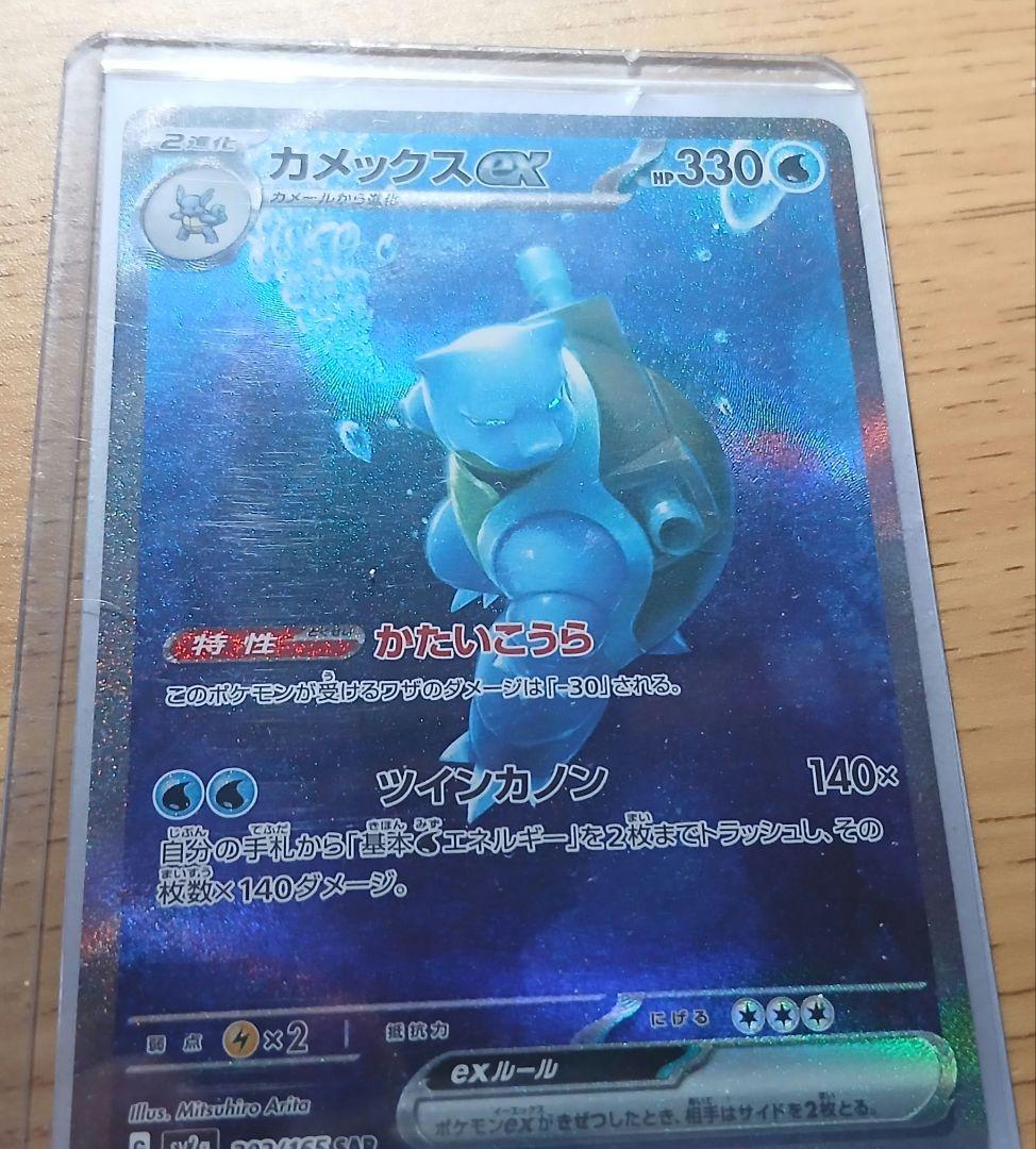 （今日だけ割引）カメックスex　SAR ゼラオラV MA　セット