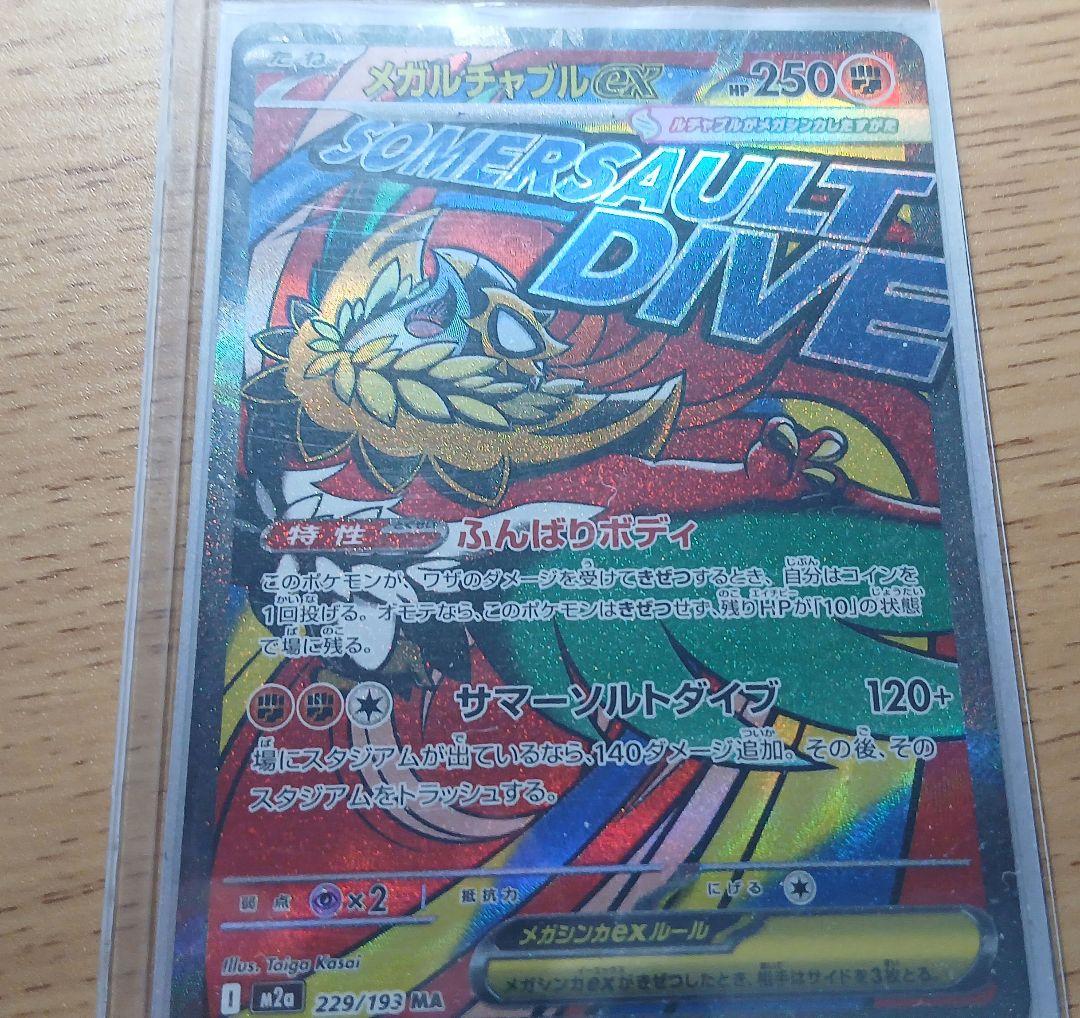 （今日だけ割引）カメックスex　SAR ゼラオラV MA　セット