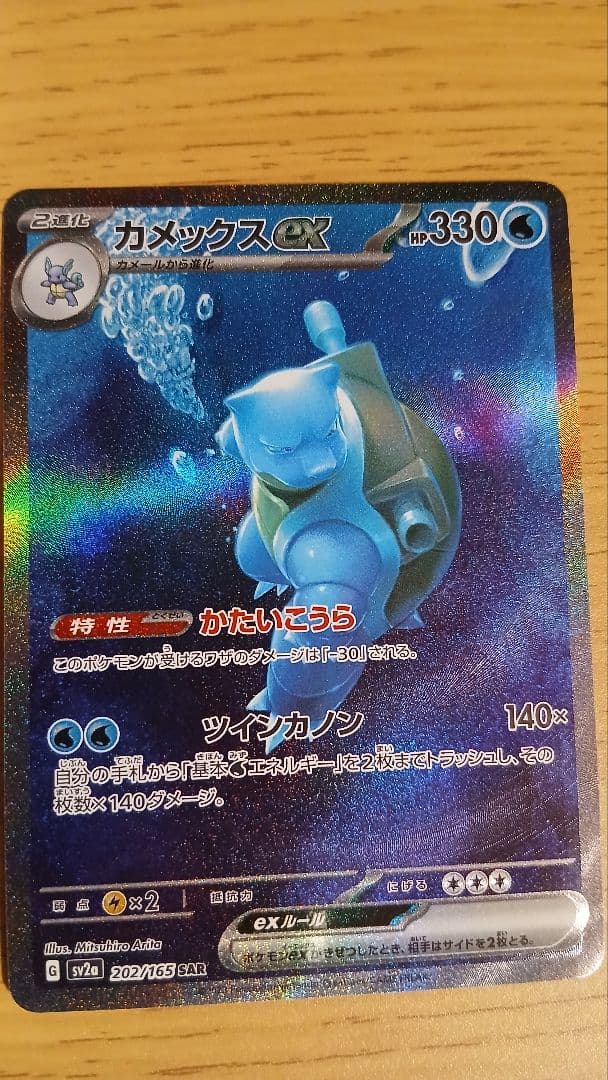 （今日だけ割引）カメックスex　SAR ゼラオラV MA　セット