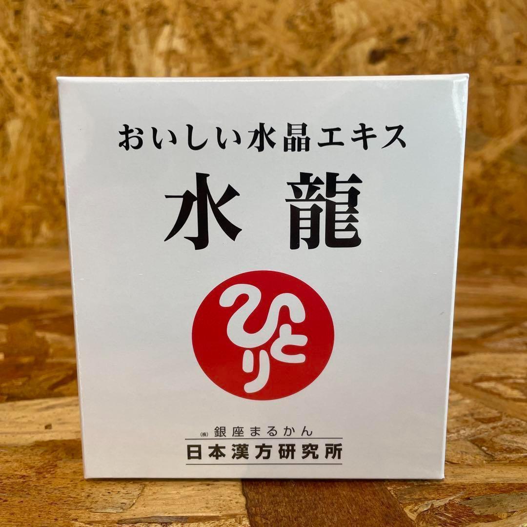 新品未開封【送料無料】銀座まるかん 水龍