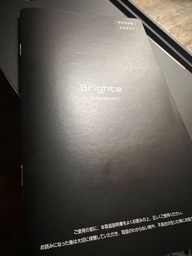 リニューアル！ブライトエレキブラシプラス ELEKI BRUSH+