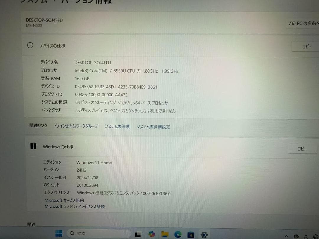 Mouse N500 i7 独立グラフィック　SSD+HDD Office付き