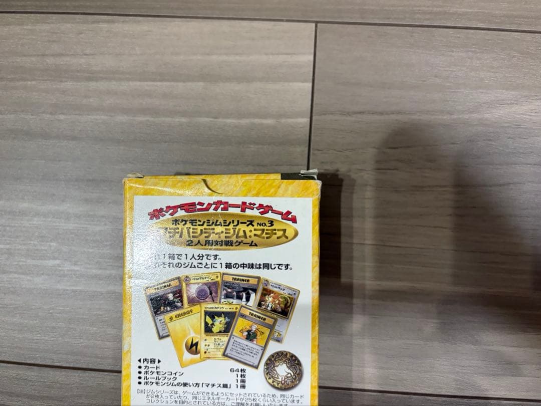 即購入可 ⭐︎ クチバシティジム マチス　ポケモンカード　ポケモンジム　旧裏