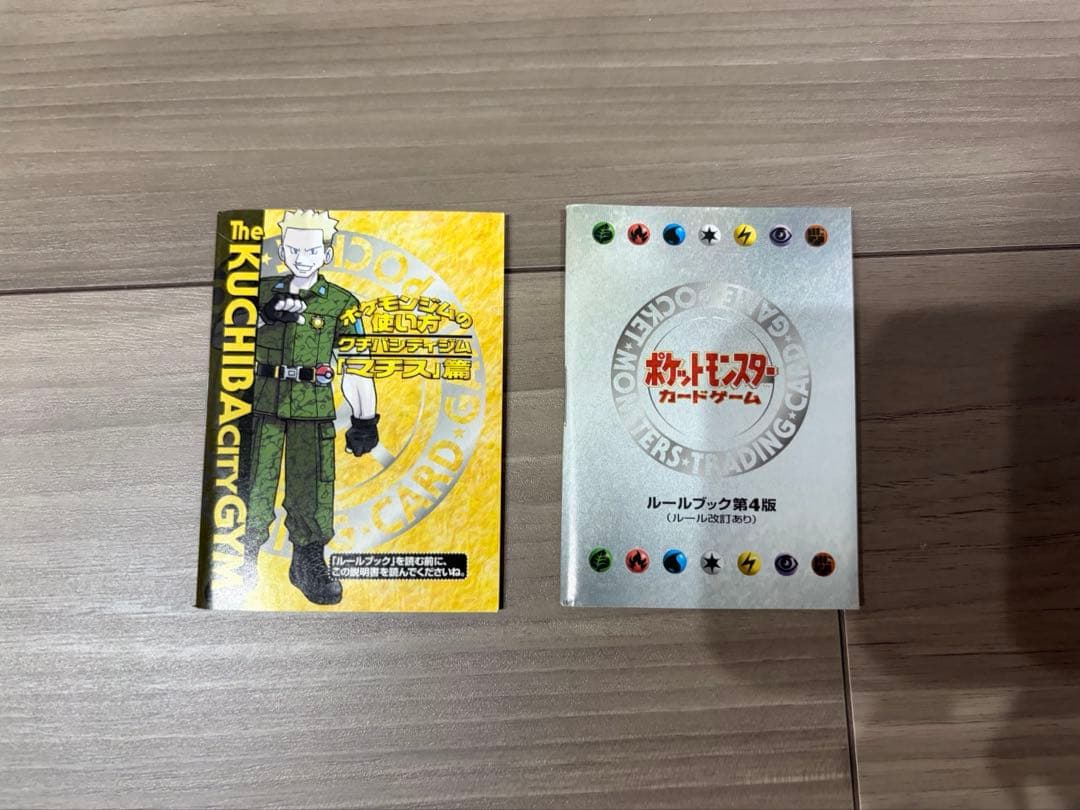 即購入可 ⭐︎ クチバシティジム マチス　ポケモンカード　ポケモンジム　旧裏