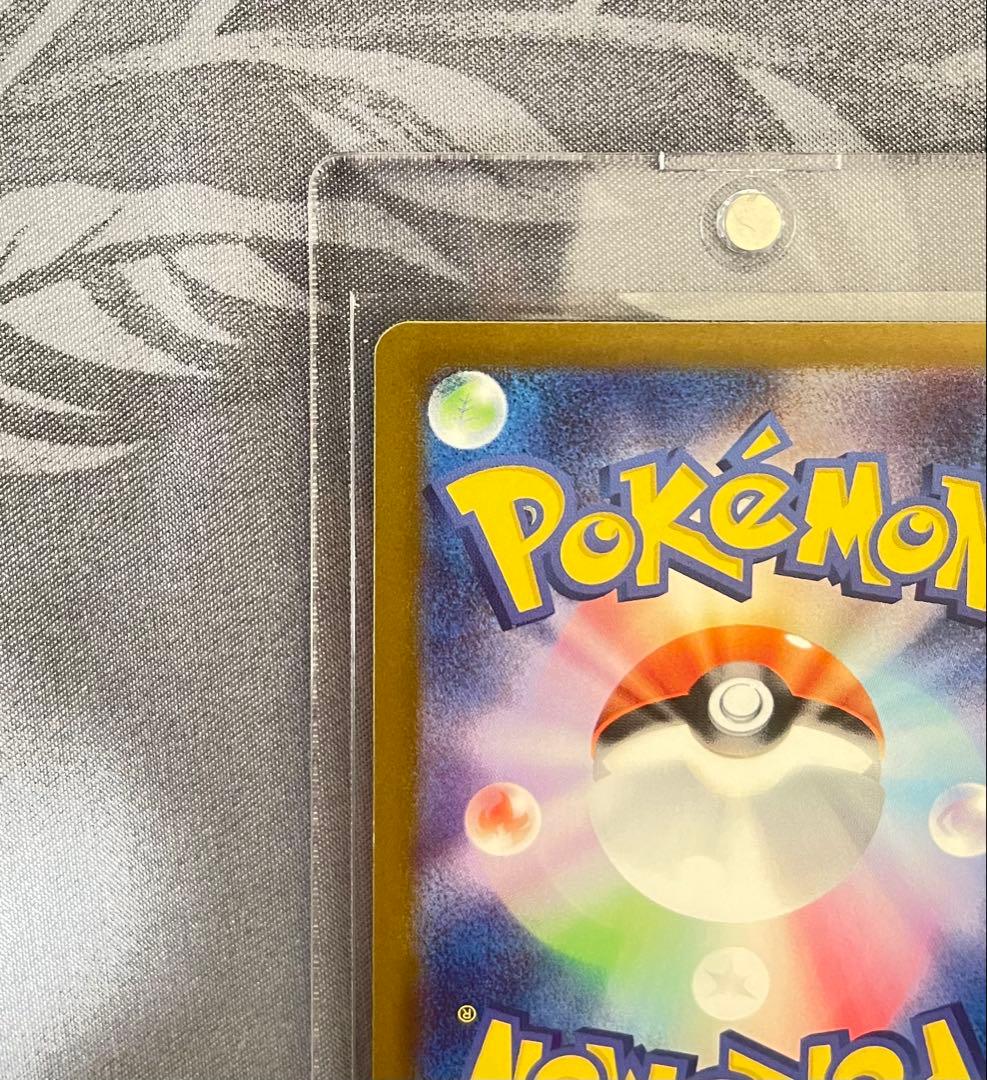 ピカチュウ ex SAR メガドリームセンタリング良好