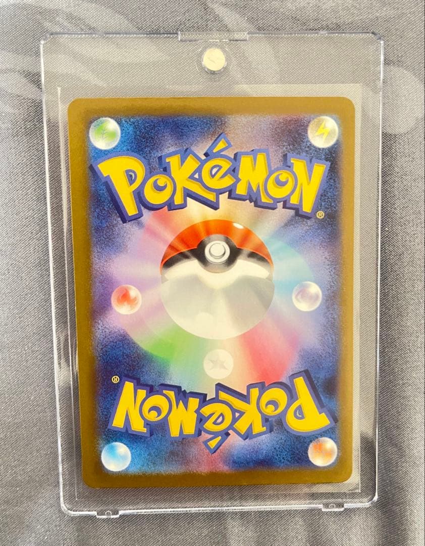 ピカチュウ ex SAR メガドリームセンタリング良好