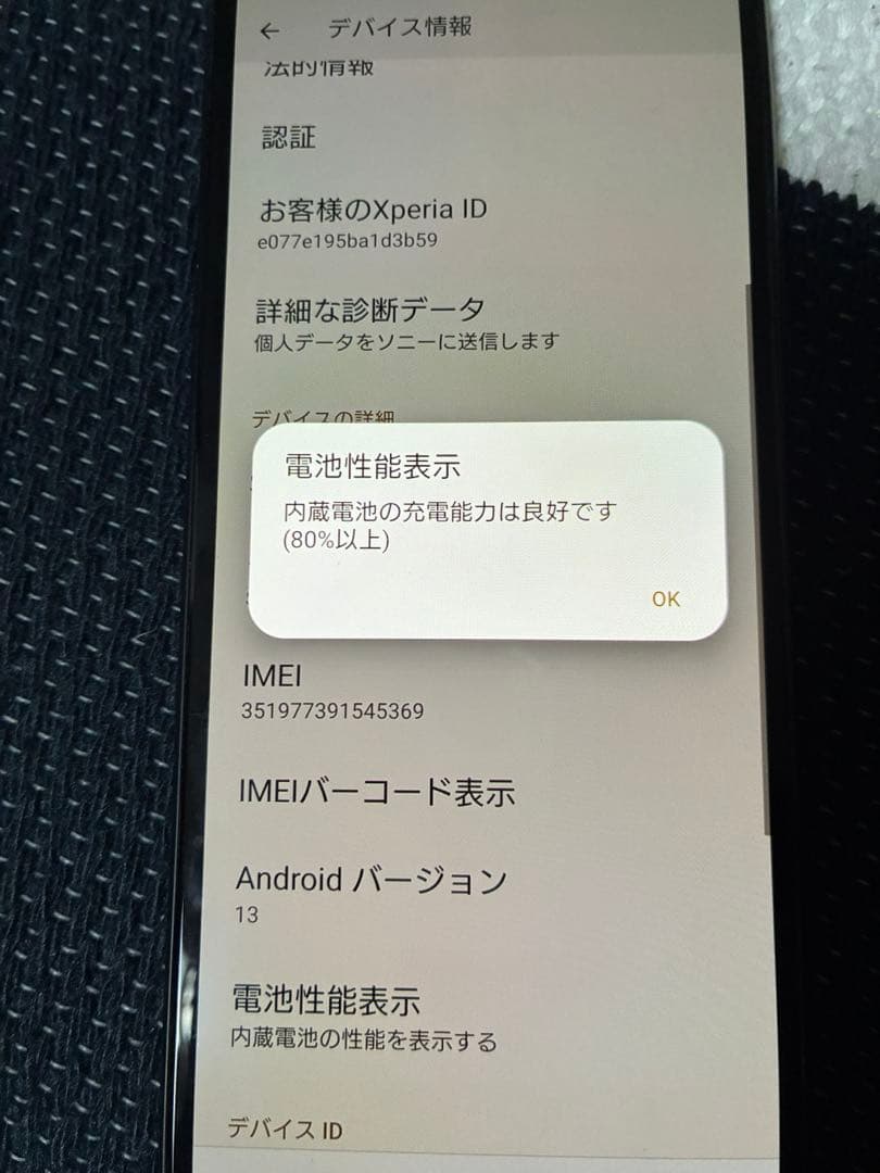docomo版　SO-52B Xperia 10 III エクスペリア
