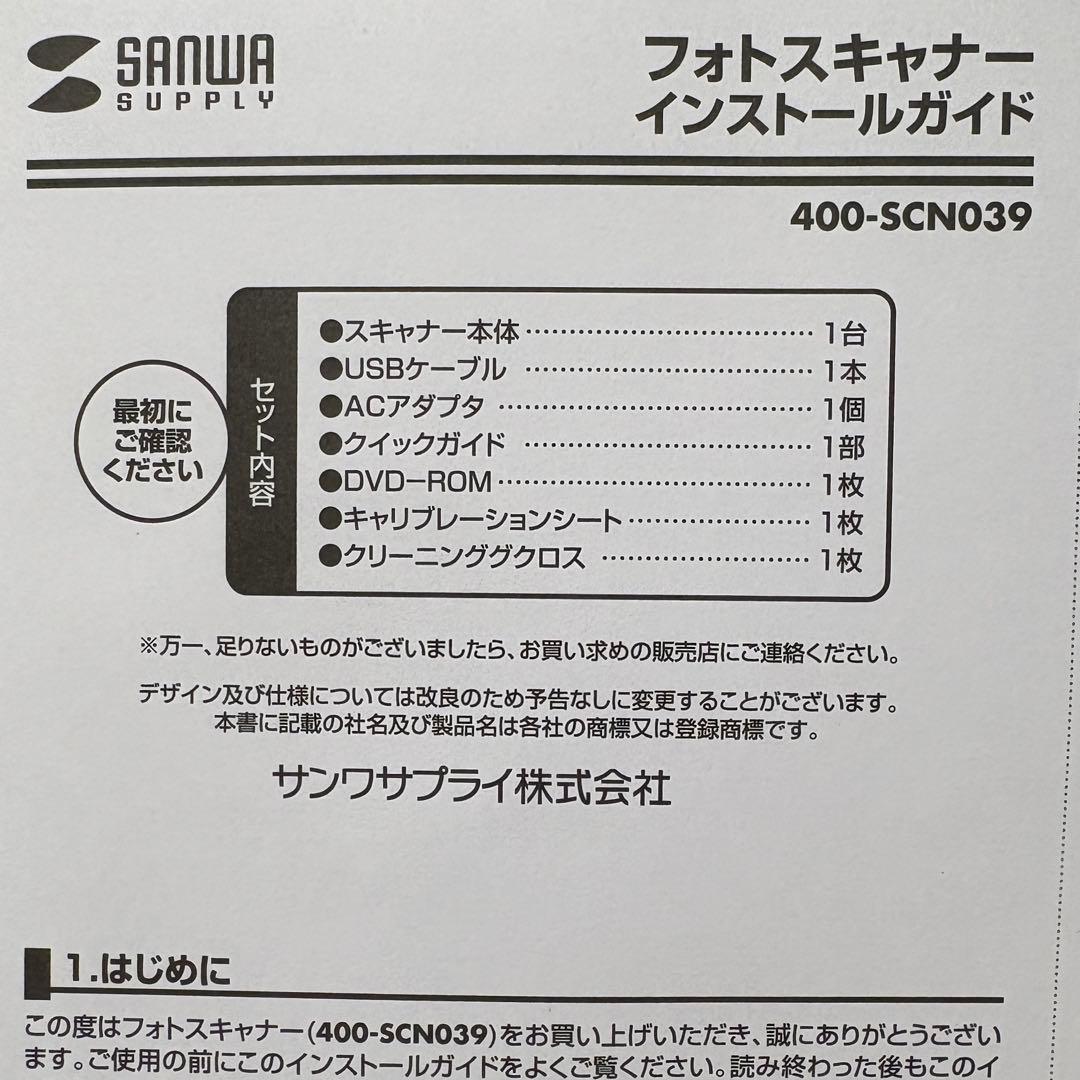 サンワダイレクト フォトスキャナー 400−SCN039