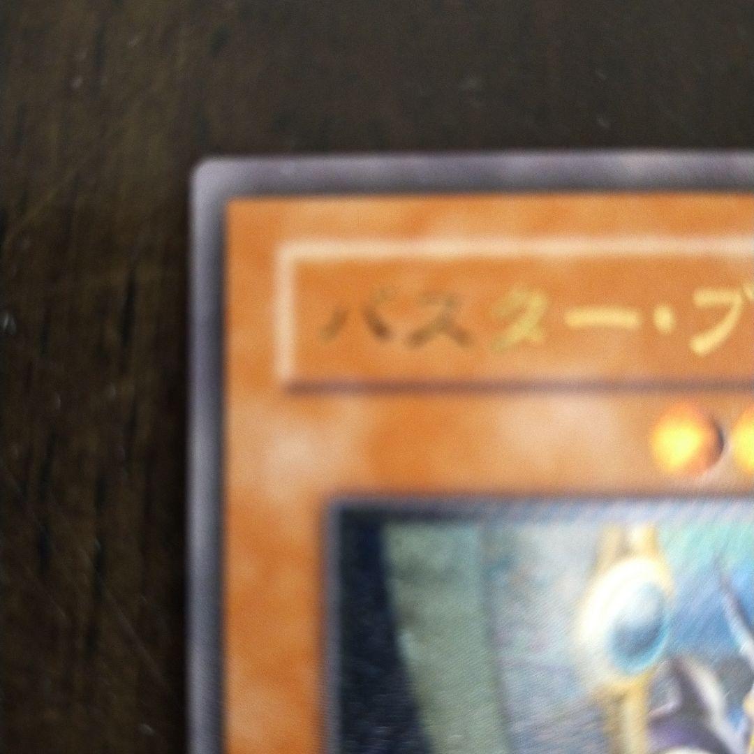 バスターブレイダーアルティメットレア