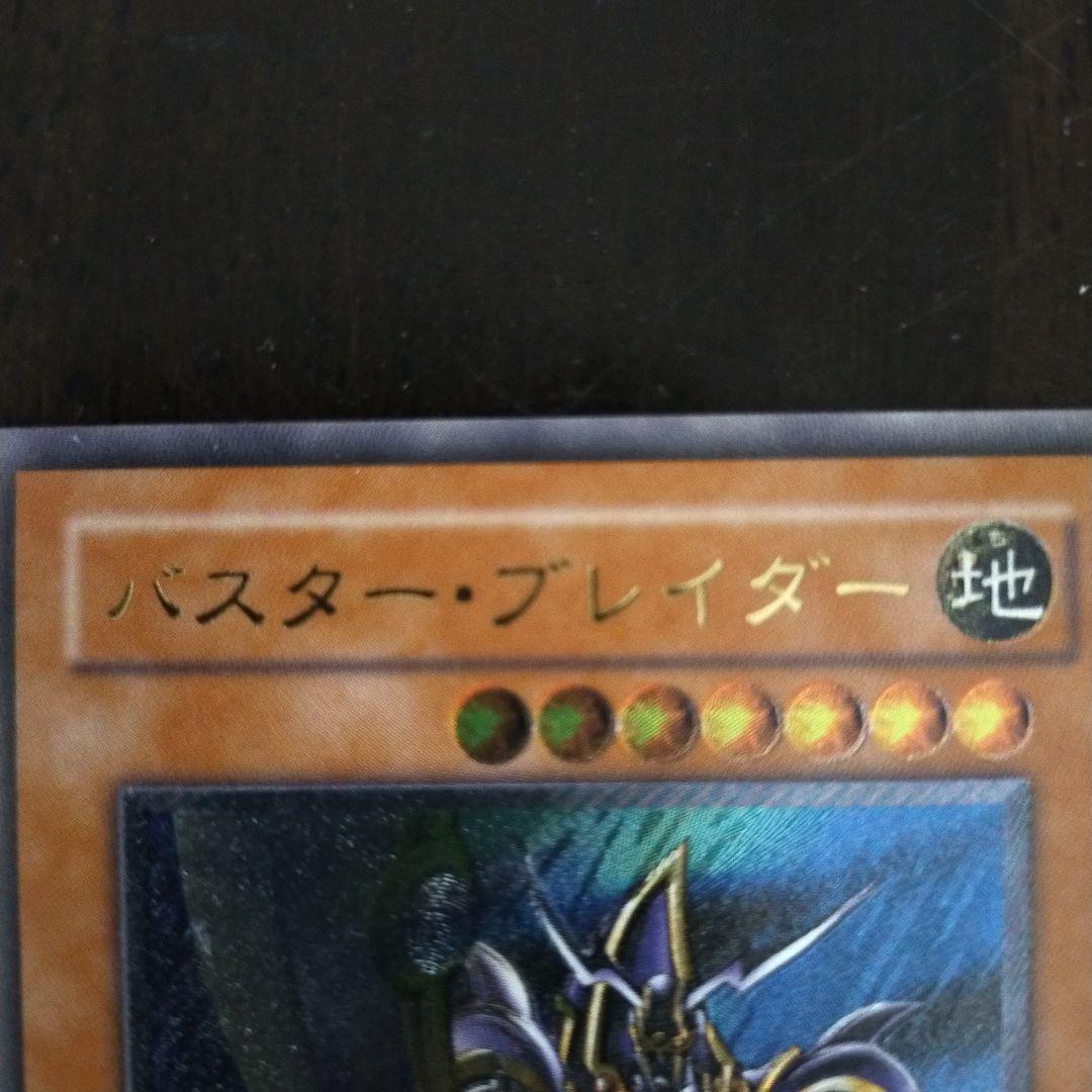 バスターブレイダーアルティメットレア