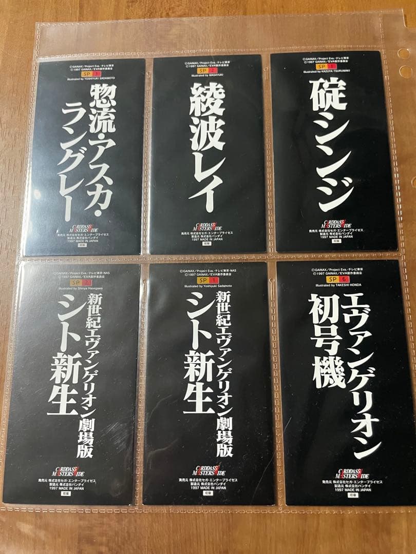 エヴァンゲリオン トレーディングカード 6枚セット