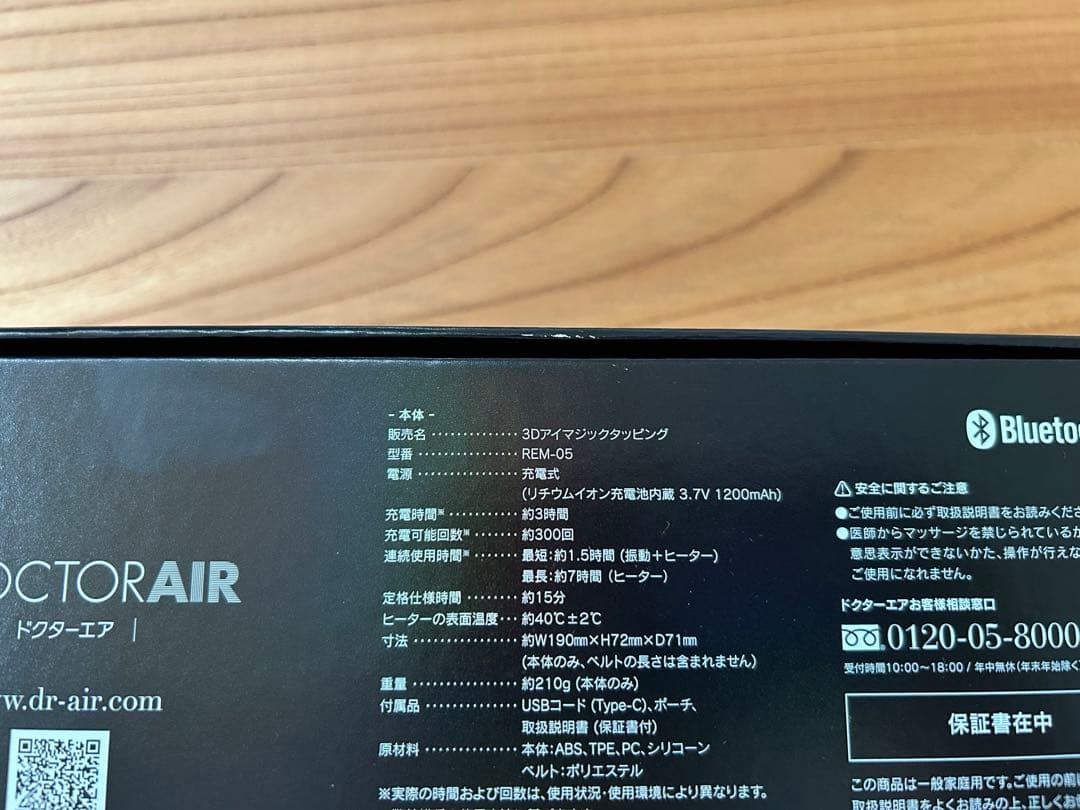 DOCTORAIR　ドクターエア 3Dアイマジックタッピング ブラック