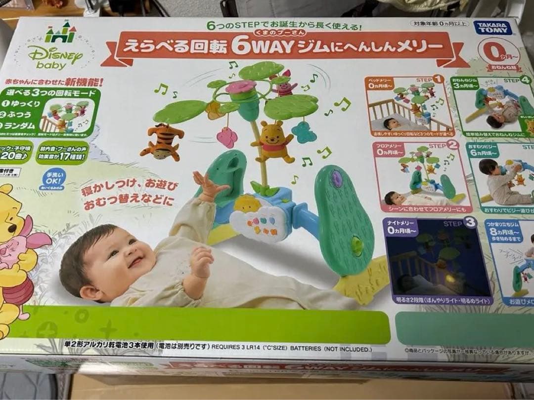 プーメリー　タカラトミー　プーさん