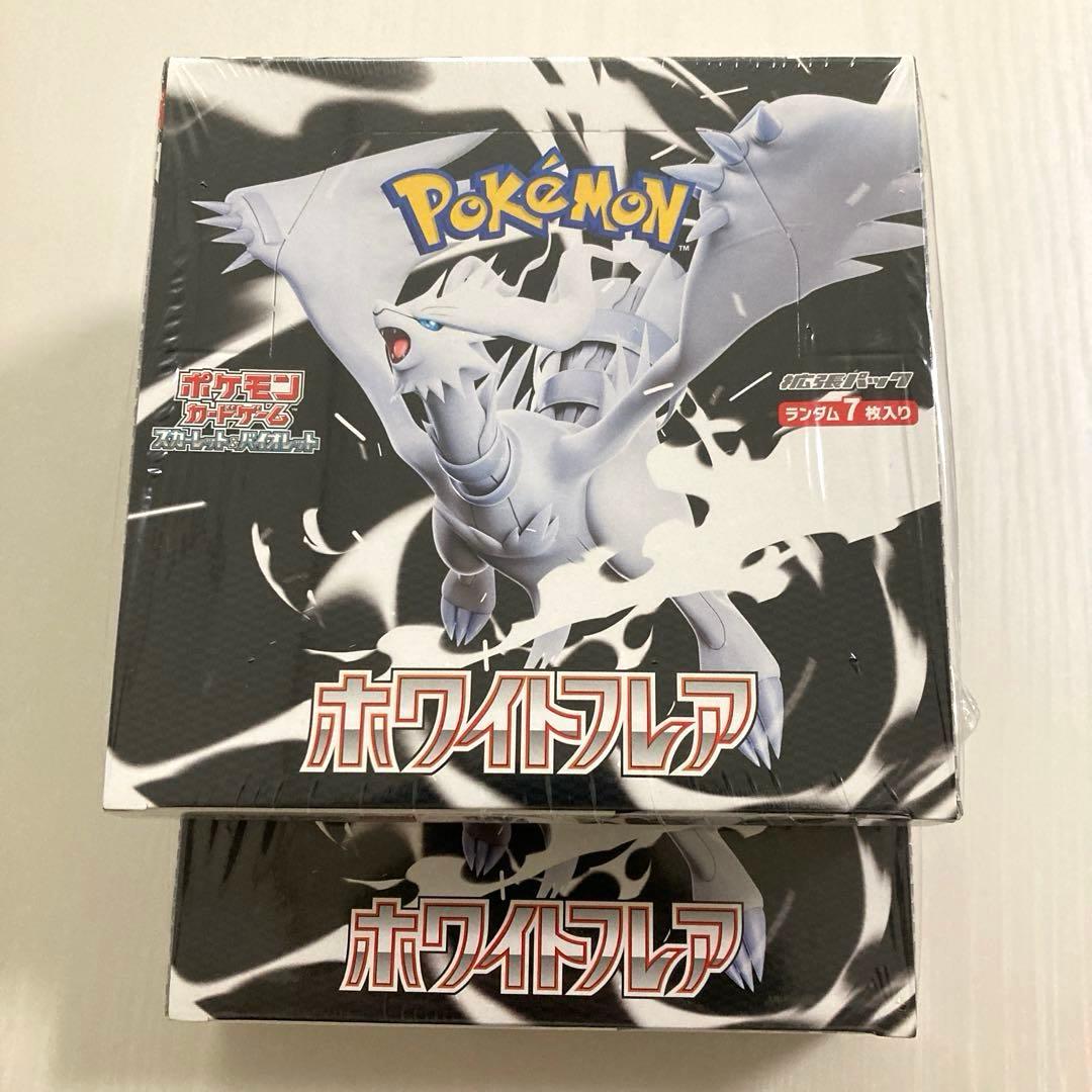 【シュリンク付き】ホワイトフレア 2BOX ポケモンカード 【新品未開封】