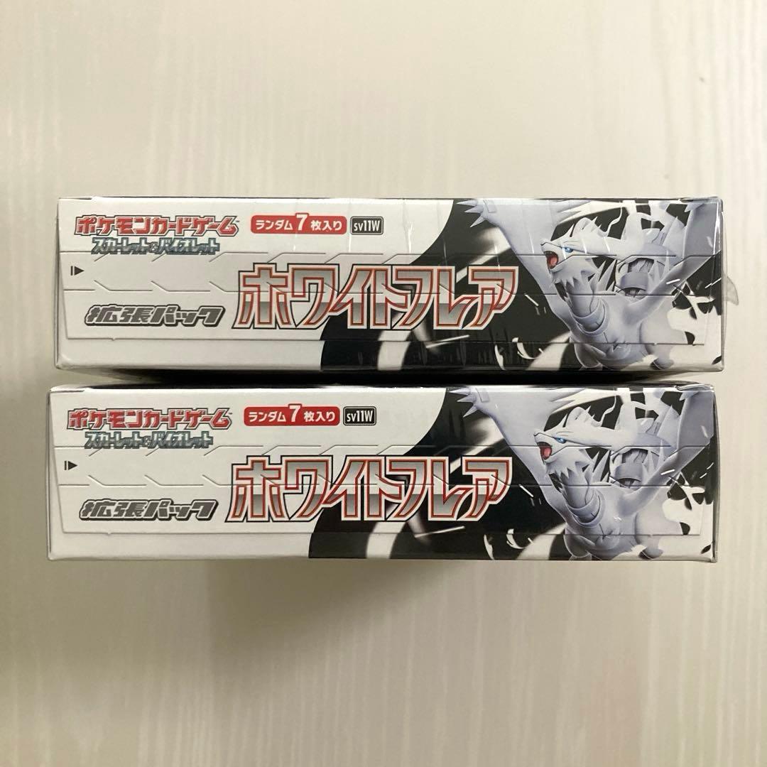 【シュリンク付き】ホワイトフレア 2BOX ポケモンカード 【新品未開封】