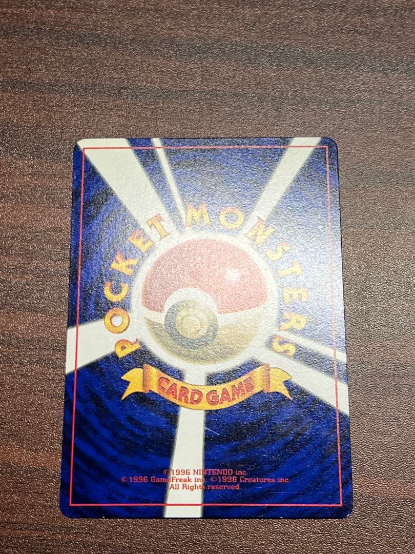 【超美品〇】ポケカ　Pokéca 旧裏　ポケモンカード　ハマちゃんのヤドキング