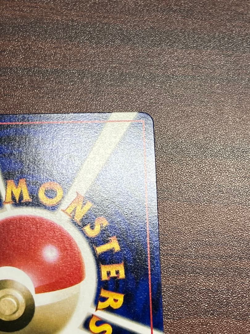 【超美品〇】ポケカ　Pokéca 旧裏　ポケモンカード　ハマちゃんのヤドキング