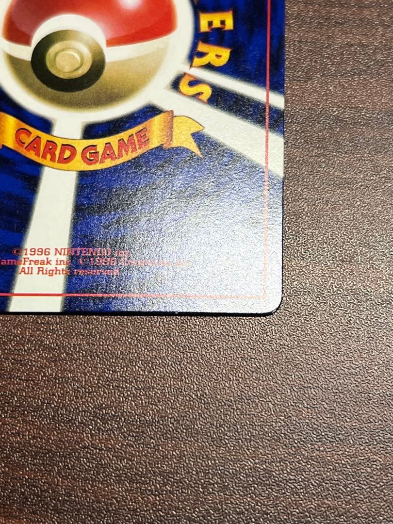 【超美品〇】ポケカ　Pokéca 旧裏　ポケモンカード　ハマちゃんのヤドキング