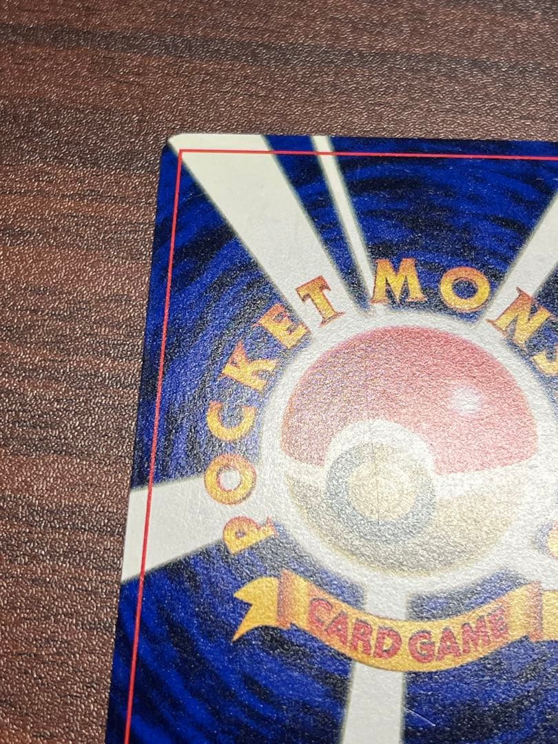 【超美品〇】ポケカ　Pokéca 旧裏　ポケモンカード　ハマちゃんのヤドキング