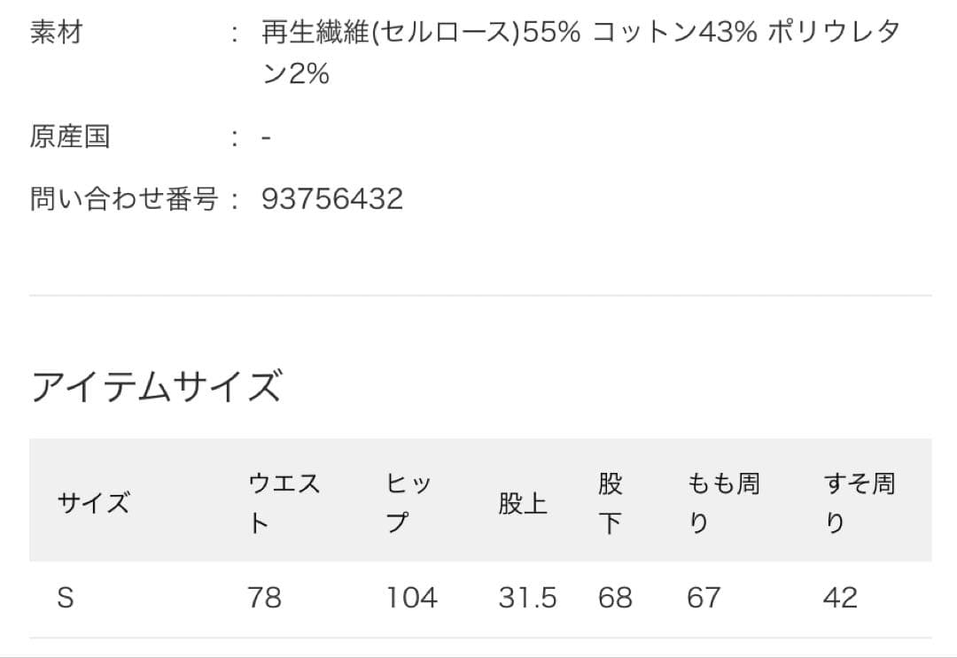 ＜Steven Alan＞ ツイル インワンプリーツ スラックス