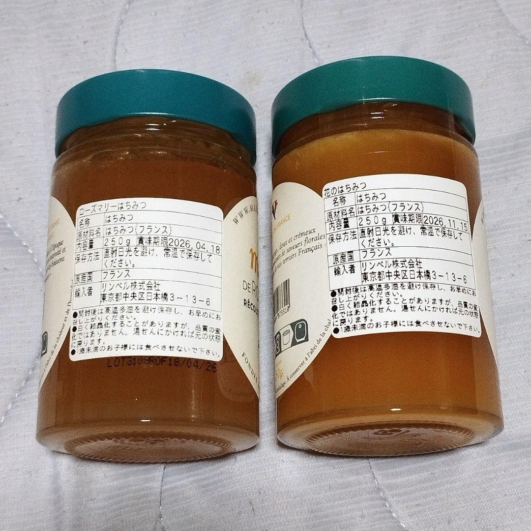 ラ・メゾン・デュ・ミエル フランス 高級はちみつ 250g 5本セット 蜂蜜