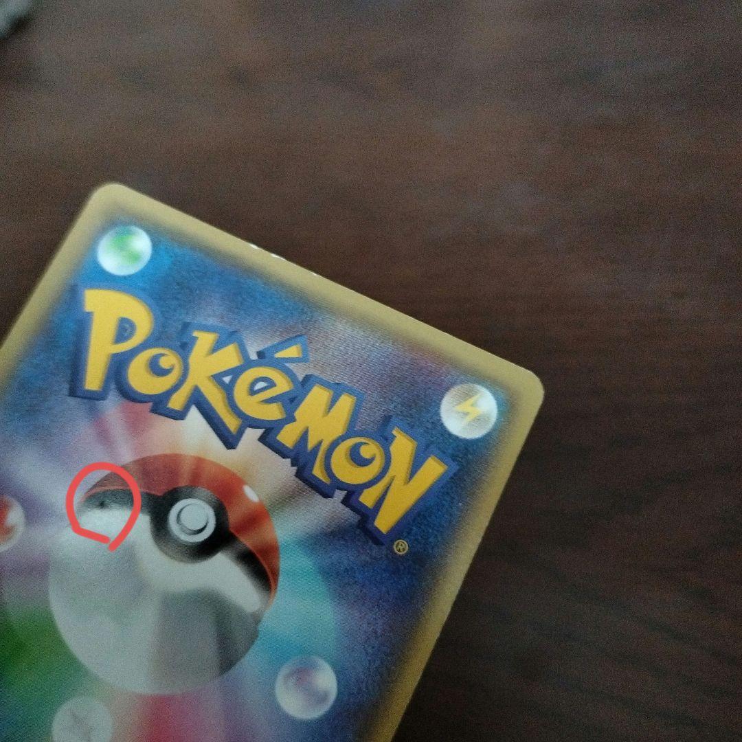 メガトウキョーのピカチュウ PROMO XYシリーズプロモーションカード PR…