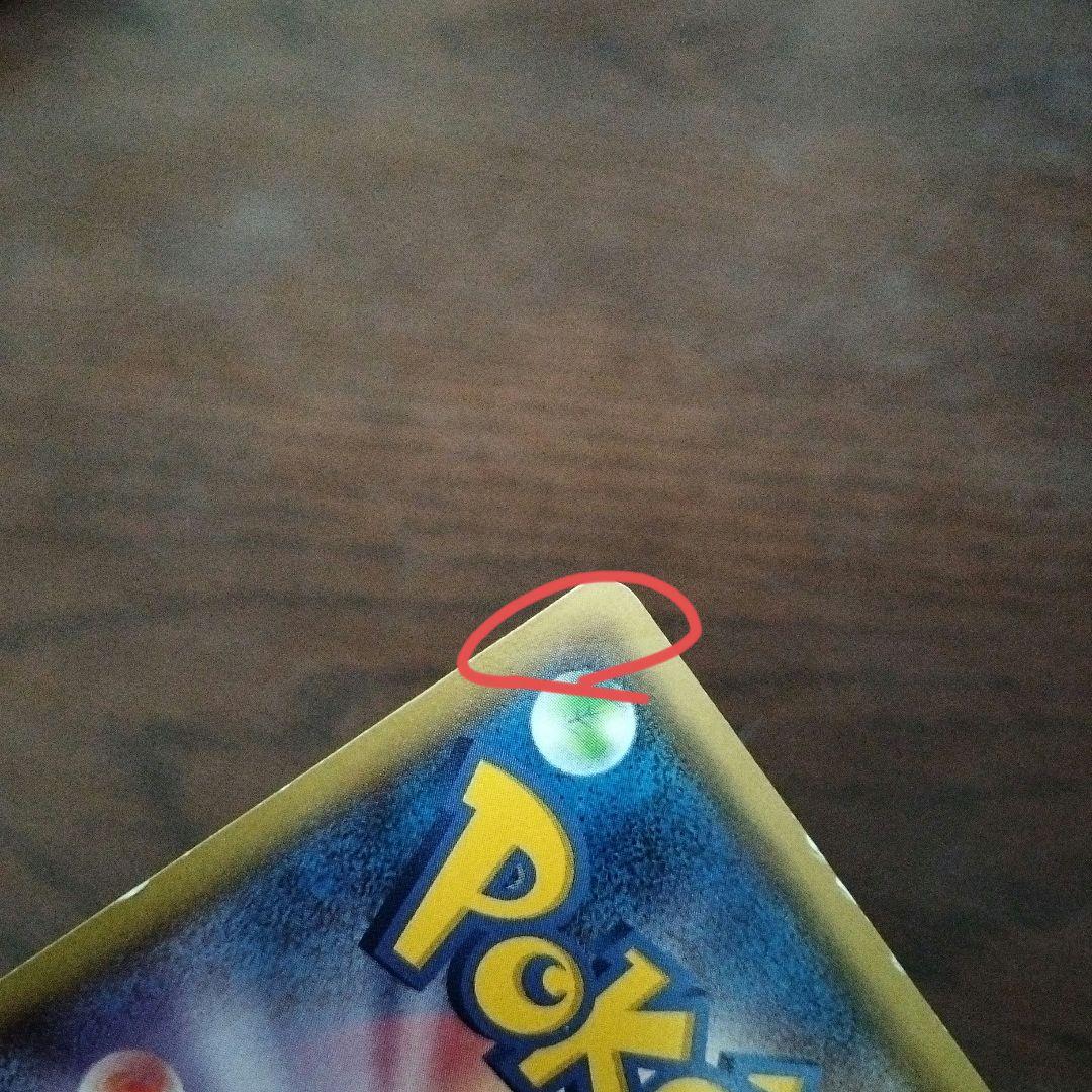 メガトウキョーのピカチュウ PROMO XYシリーズプロモーションカード PR…