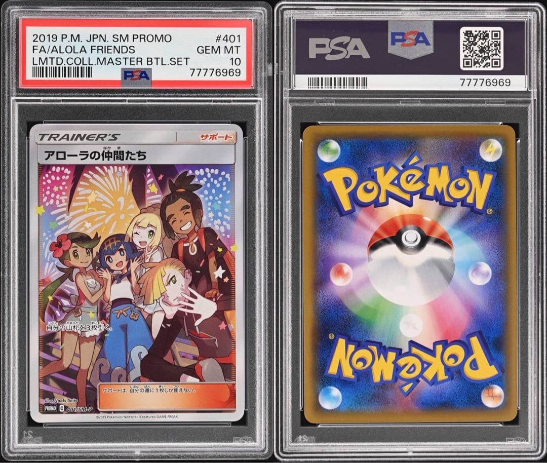 ポケモンカード アローラの仲間たち　sr