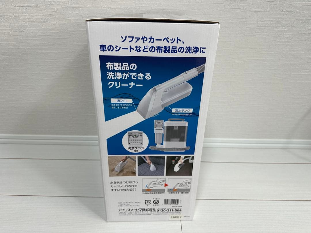 新品未使用　IRIS OHYAMA リンサークリーナー RNS-300