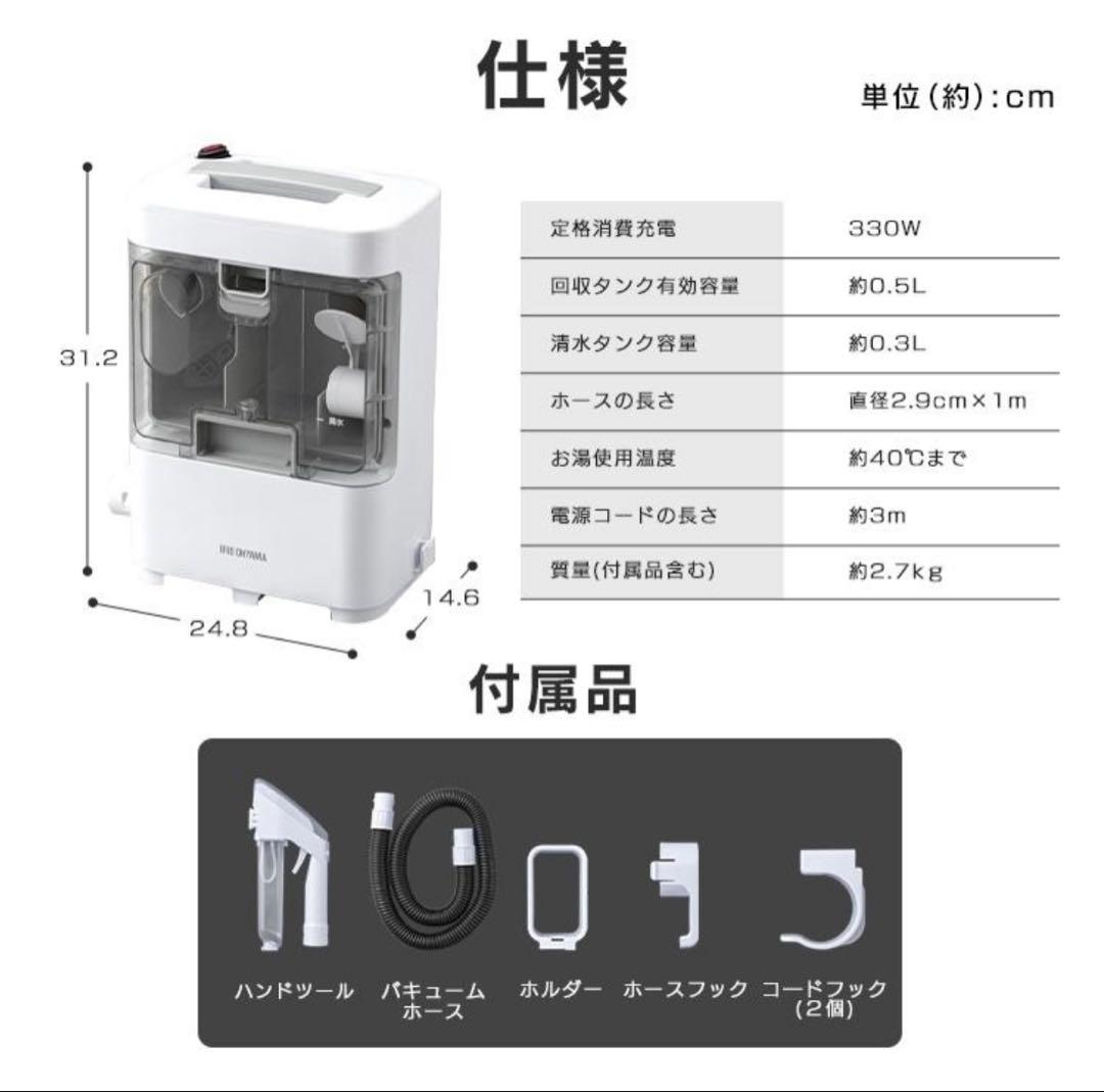 新品未使用　IRIS OHYAMA リンサークリーナー RNS-300