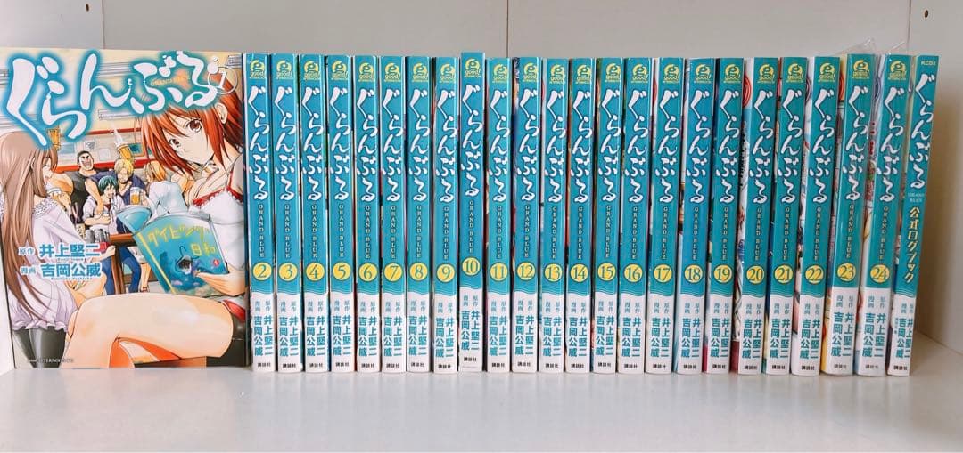 ぐらんぶる 全巻 公式ログブック付き セット
