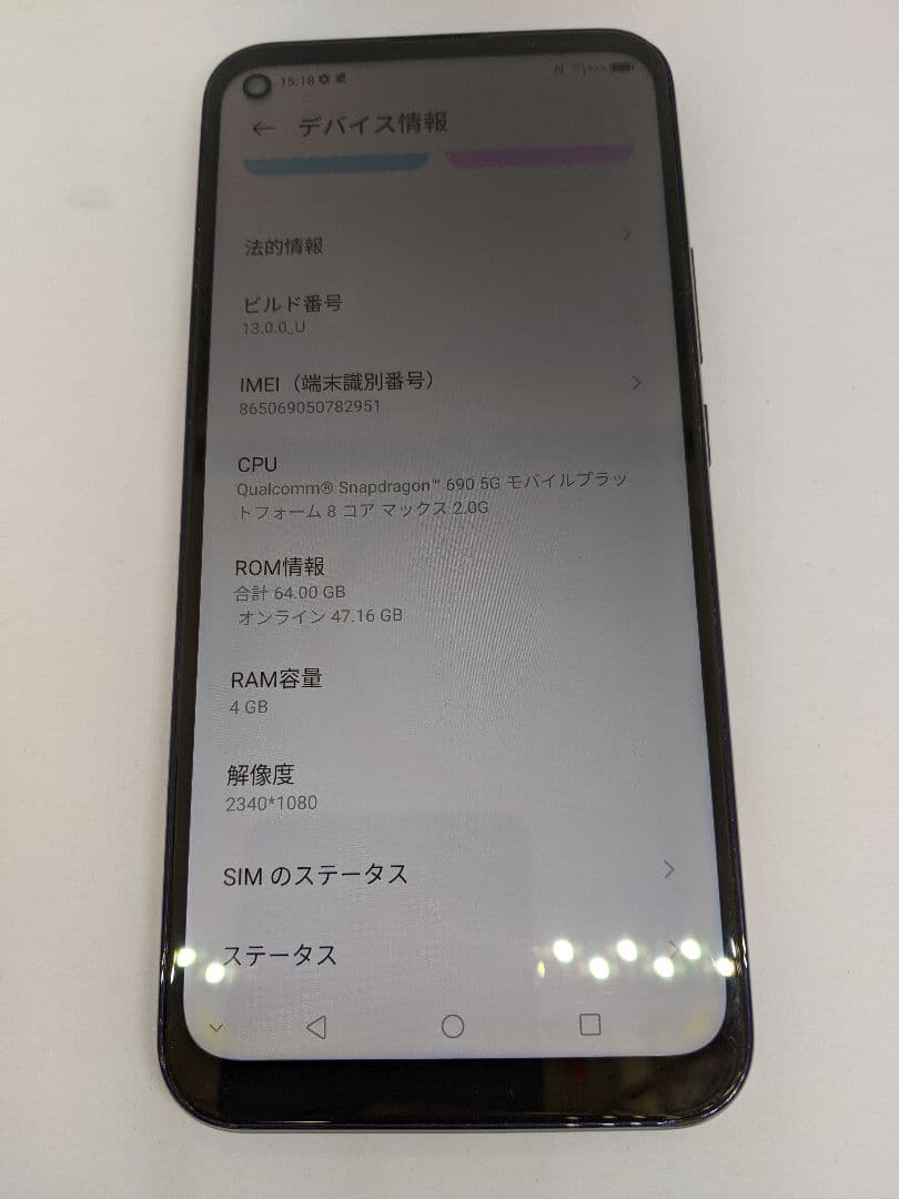 Libero 5G A003ZT 64GB android12 Simフリー③