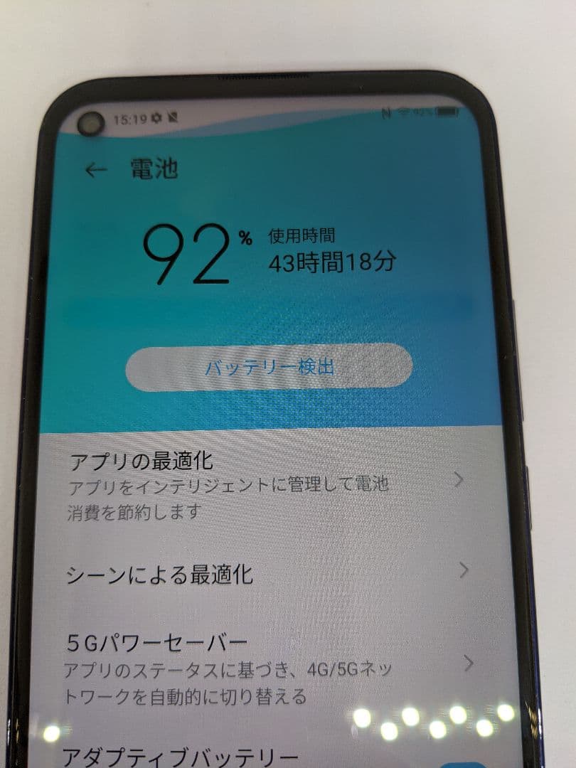 Libero 5G A003ZT 64GB android12 Simフリー③